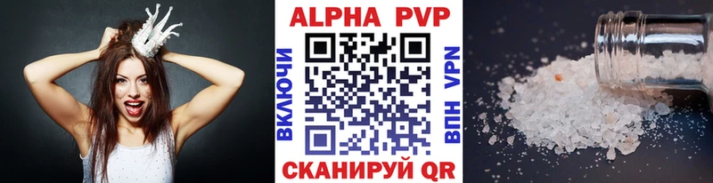 даркнет сайт  Певек  Alpha-PVP Crystall 