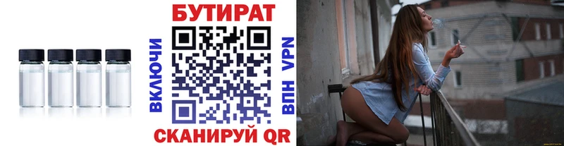 ссылка на мегу вход Певек БУТИРАТ оксибутират как найти наркотики