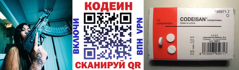 darknet официальный сайт  Певек  Codein напиток Lean (лин)  закладки 