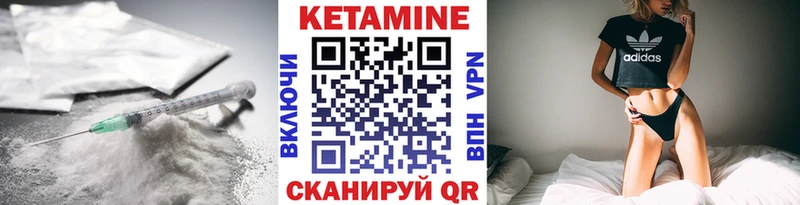 Кетамин ketamine  Певек 